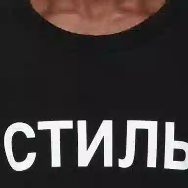 Heron Preston SS22 Logo Tee