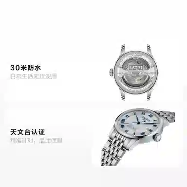 Tissot Le Locle 20th Anniversary Edition