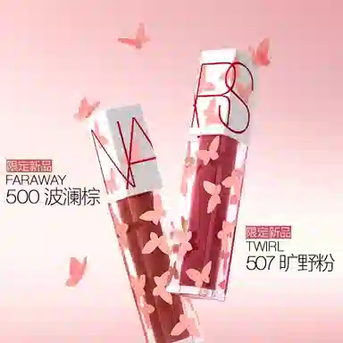 NARS 5.5ml+4.8g