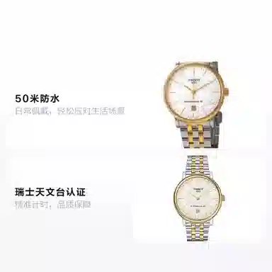 TISSOT 50 40mm T122.407.22.031.00