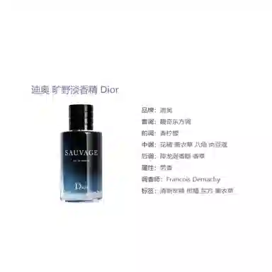 DIOR Miss Dior EDP + Sauvage EDT Set