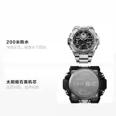 Casio GST-B400
