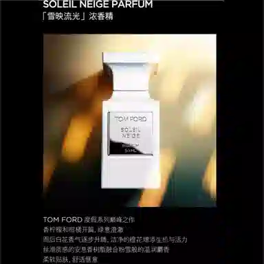 Tom Ford Soleil Neige