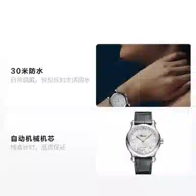 CHOPARD HAPPY SPORT 30 36mm 278559-3001