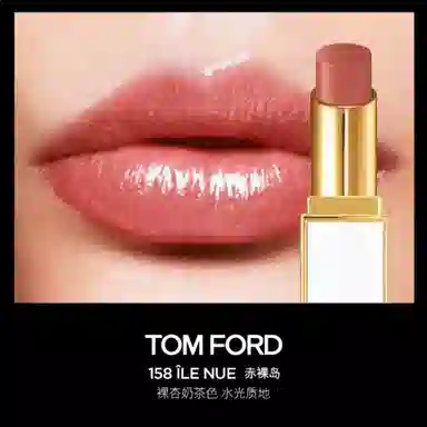 TOM FORD 3.3g
