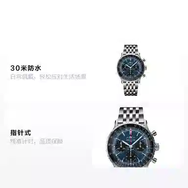 Breitling Navitimer AB0139241C1A1