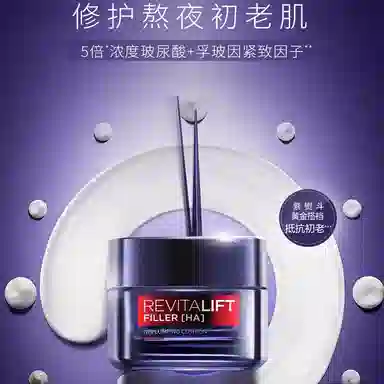 RevitaLift Filler HA 50ml
