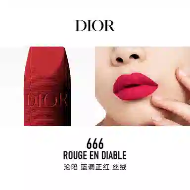 DIOR 2024 3.5g