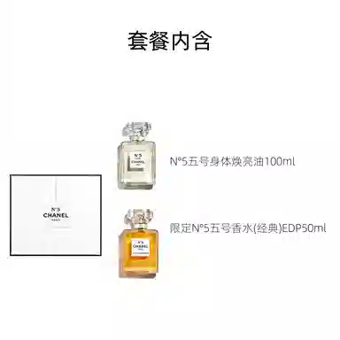 CHANEL No. 5 Holiday Gift Set