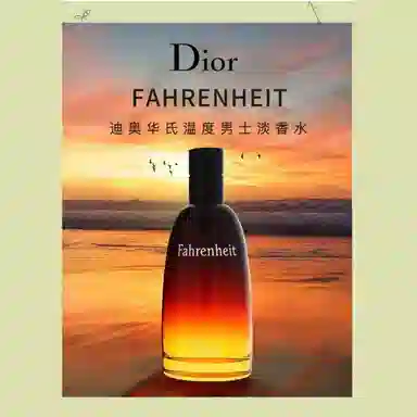 Dior Fahrenheit