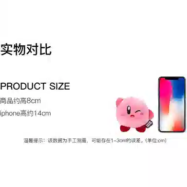 Kirby Mocchi-Mocchi-Mini 8cm