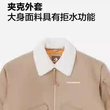 Converse Brown Jacket