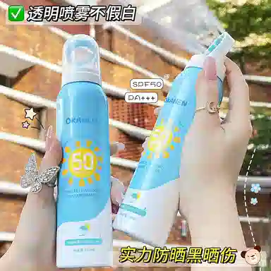 欧嘉莱尼 小光圈防晒喷雾 滋润保湿清爽