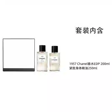 Chanel 1957 Fragrance Gift Set