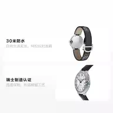 Cartier Ballon Bleu WSBB0030