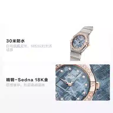 OMEGA Constellation Quartz 131.25.28.60.99.001