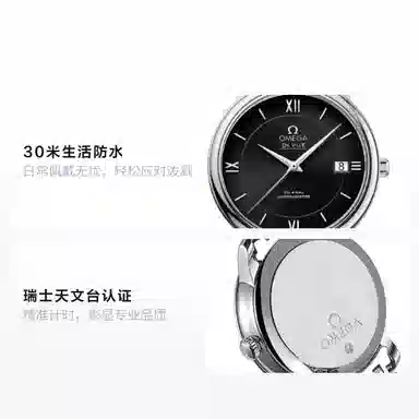 OMEGA De Ville 424.10.37.20.01.001