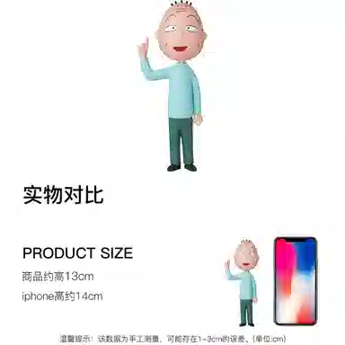 Medicom Toy udf 13cm