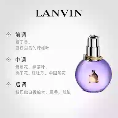 Lanvin Eclat d'Arpege