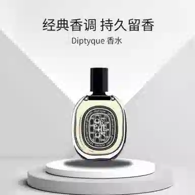 diptyque Orpheon EDP