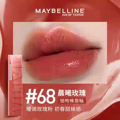 美宝莲 纽约锁吻棒唇釉 镜面 持久素颜显白