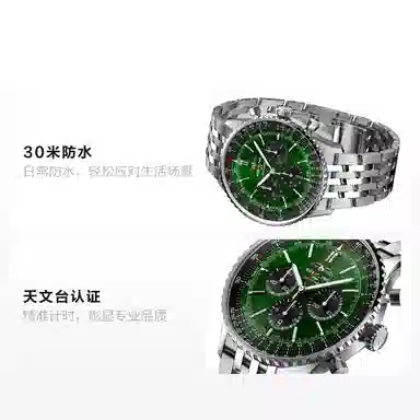 BREITLING 30 46mm AB0137241L1A1