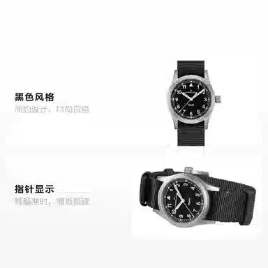 Hamilton Khaki Field Quartz 38mm