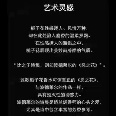 Guerlain Art Salon Gardenia EDP