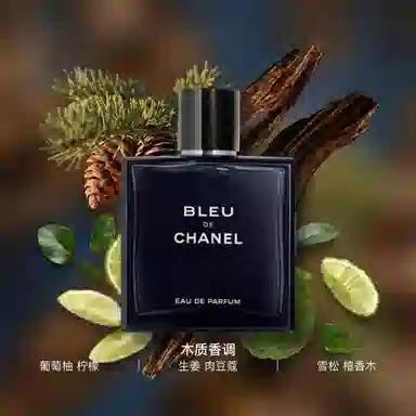 CHANEL Bleu de Chanel