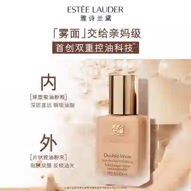 Estee Lauder Double Wear Foundation