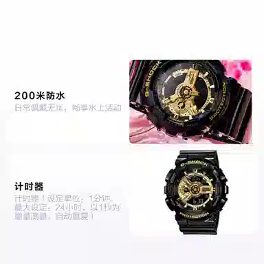 Casio G-Shock GMA-S110MP-4A1PR & GA-110GB-1APR