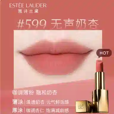 雅诗兰黛 滋润自然口红 润泽 易上色持久