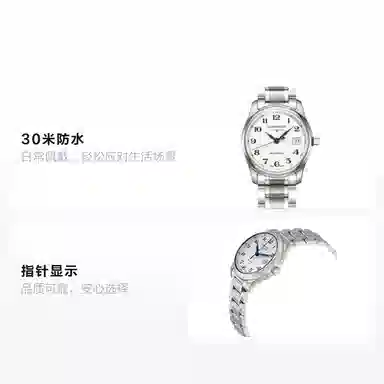 LONGINES 29mm L2.257.4.78.6+L2.128.4.78.6
