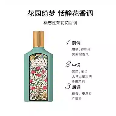 GUCCI EDP 30ml 50ml100ml