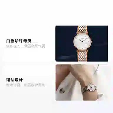 LONGINES 29mm L4.512.1.97.7