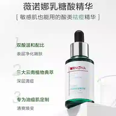 薇诺娜 净痘清颜护理套装 祛痘保湿清爽控油清洁