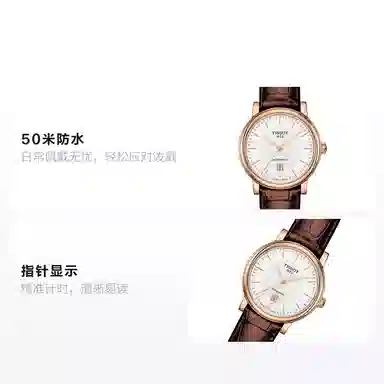 TISSOT 40mm T1224073603100+T1222073603100