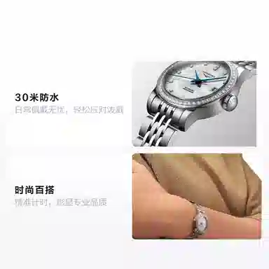 LONGINES 26mm L2.320.0.87.6