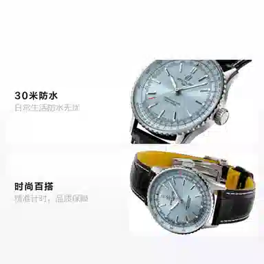 BREITLING 30 41mm A17329171C1P1