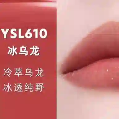 YSL Lip Gloss