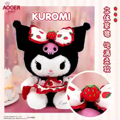 x Sanrio kitty 20cm