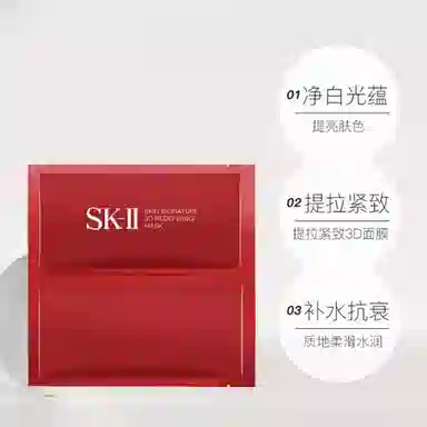 SK-II 15