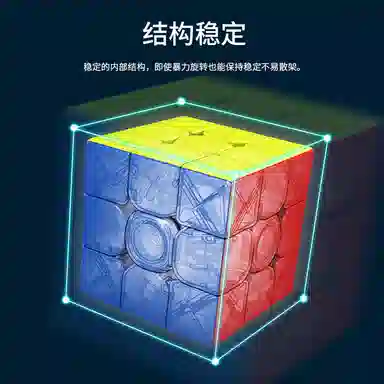 魔域文化 魅龙磁力魔方三阶比赛专用 早教益智玩具