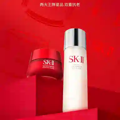 SK-II