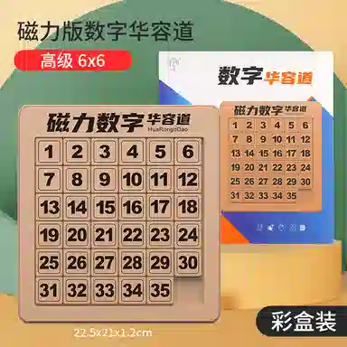 纽奇 九宫格数独逻辑 早教益智玩具