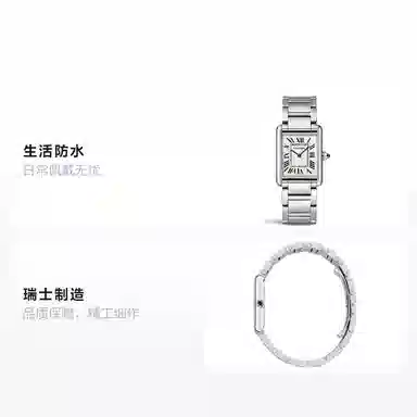 Cartier Tank WSTA0052