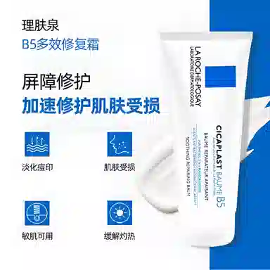 理肤泉 面霜 霜状 舒缓维稳保湿修护