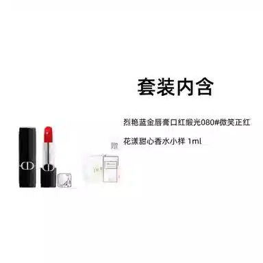 Dior Rouge Dior Velvet Lipstick