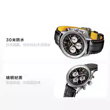 Breitling Navitimer 1