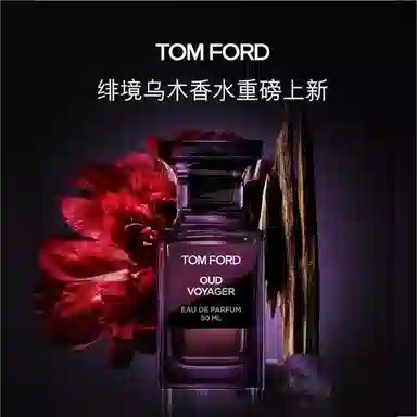 TF Oud Voyager EDP 50ml